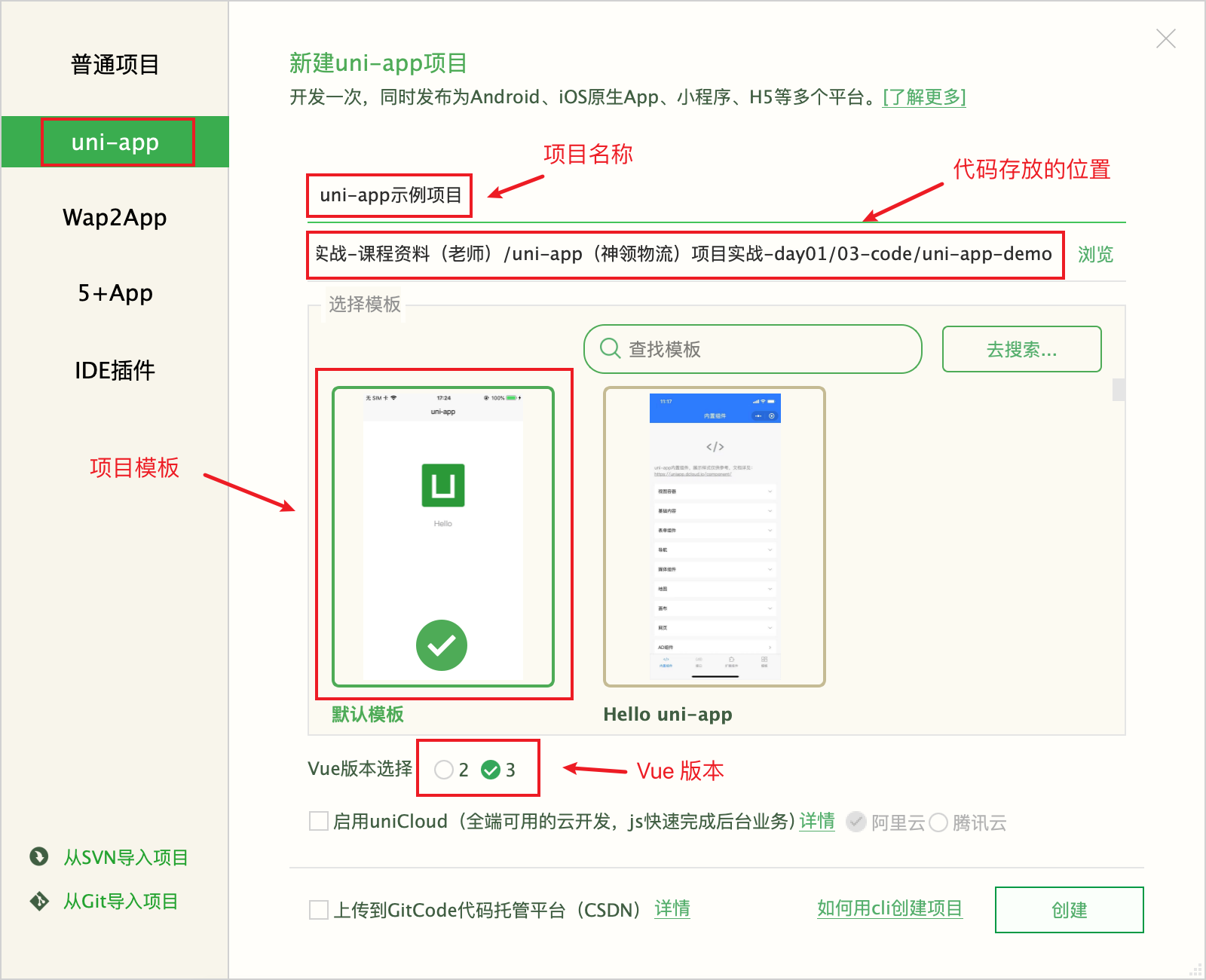配置项目属性