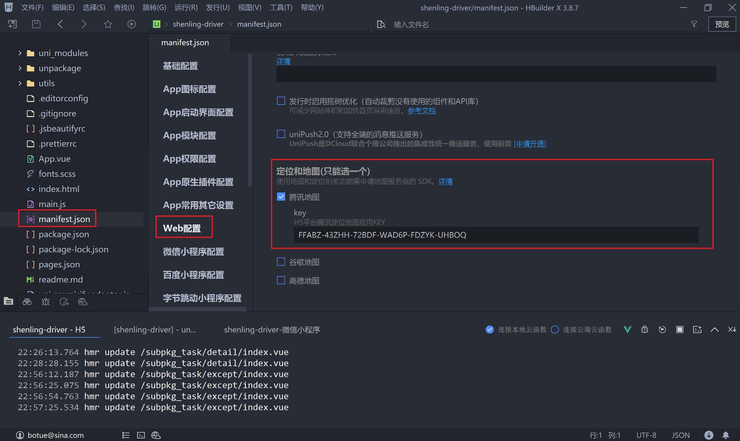地图服务商选择示意