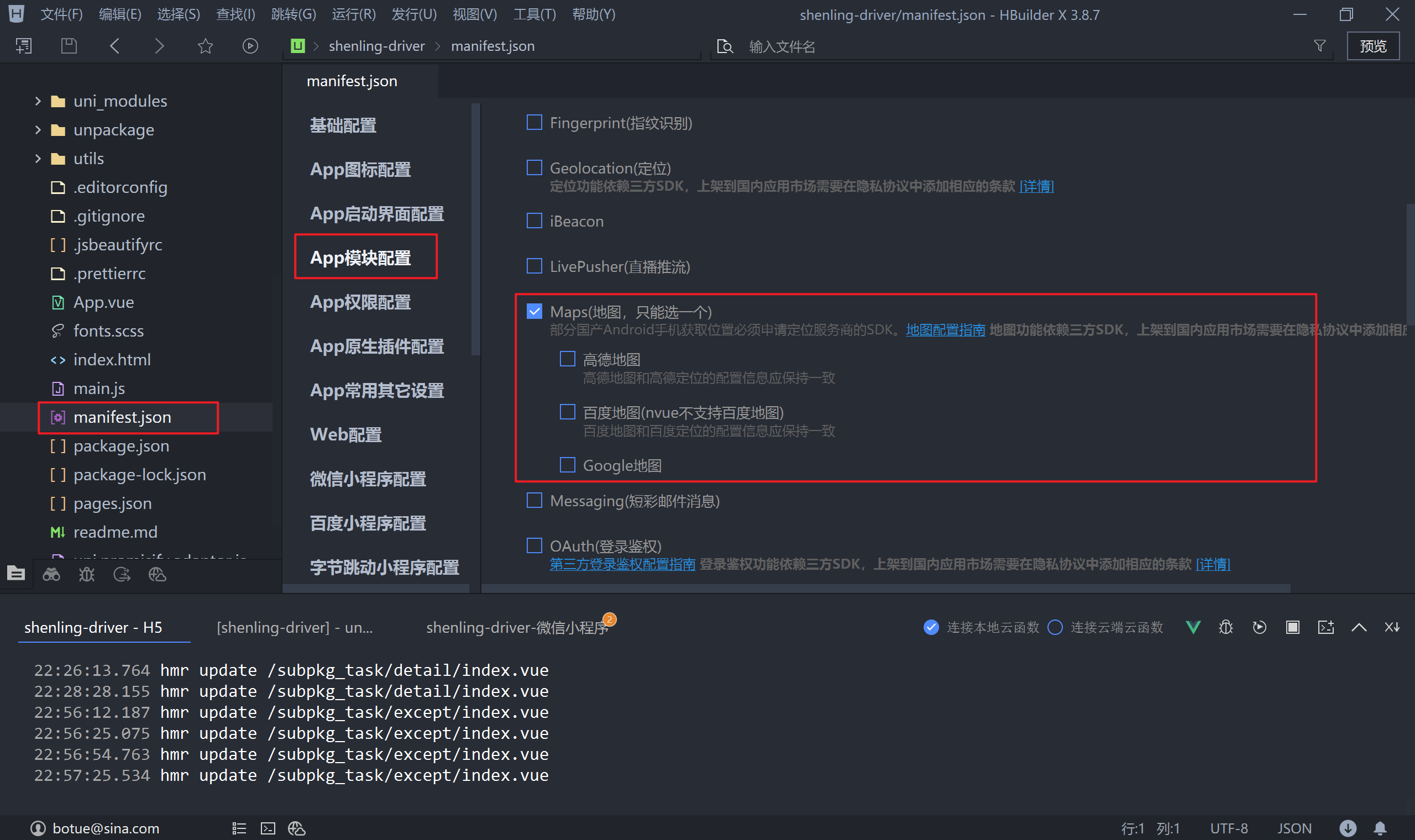 地图 key 申请示意