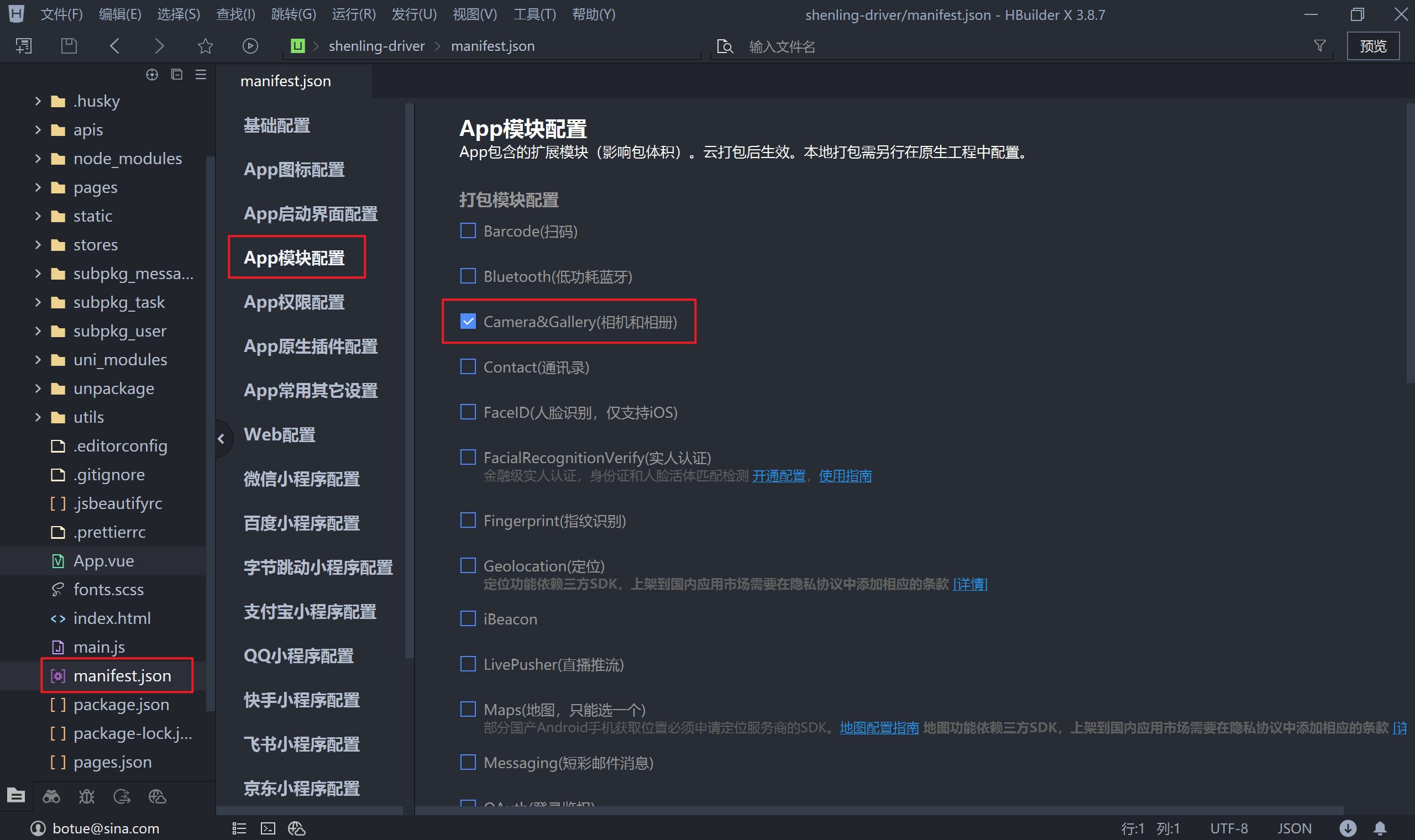 配置模块