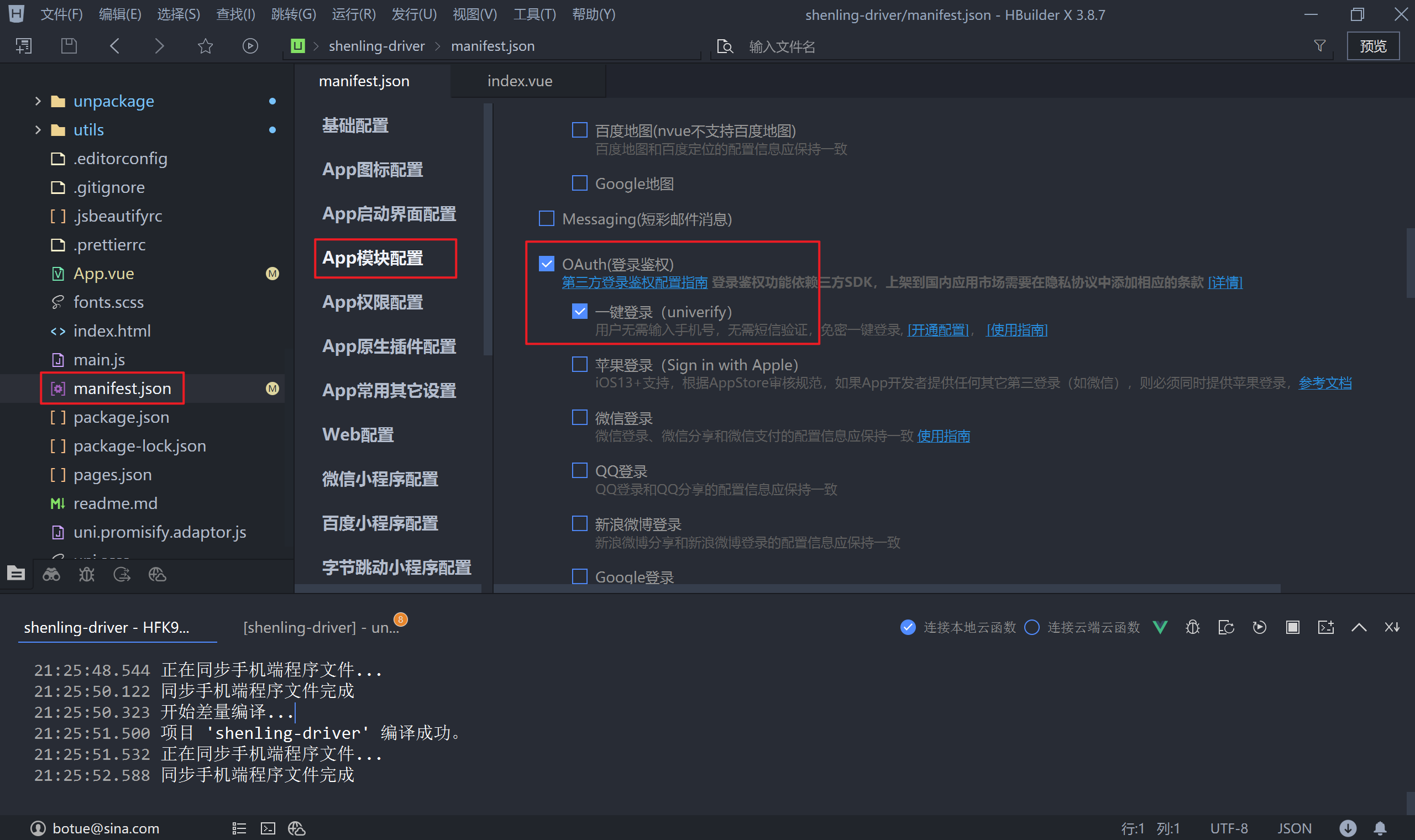 配置神领物流