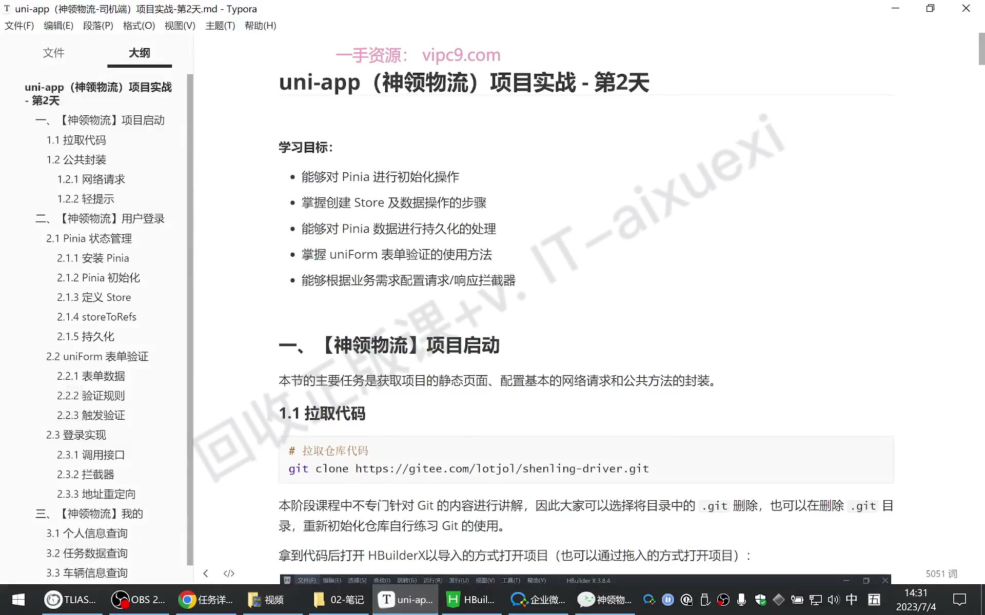 课堂画面 02