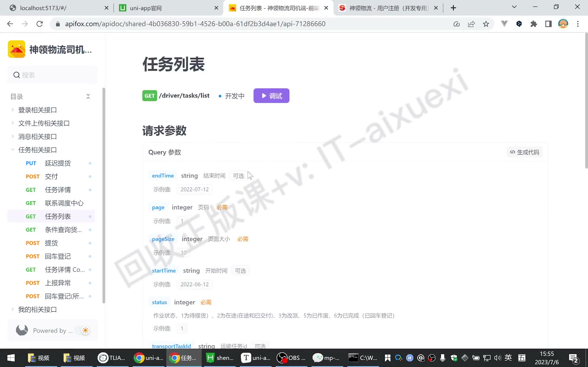 课堂画面 02