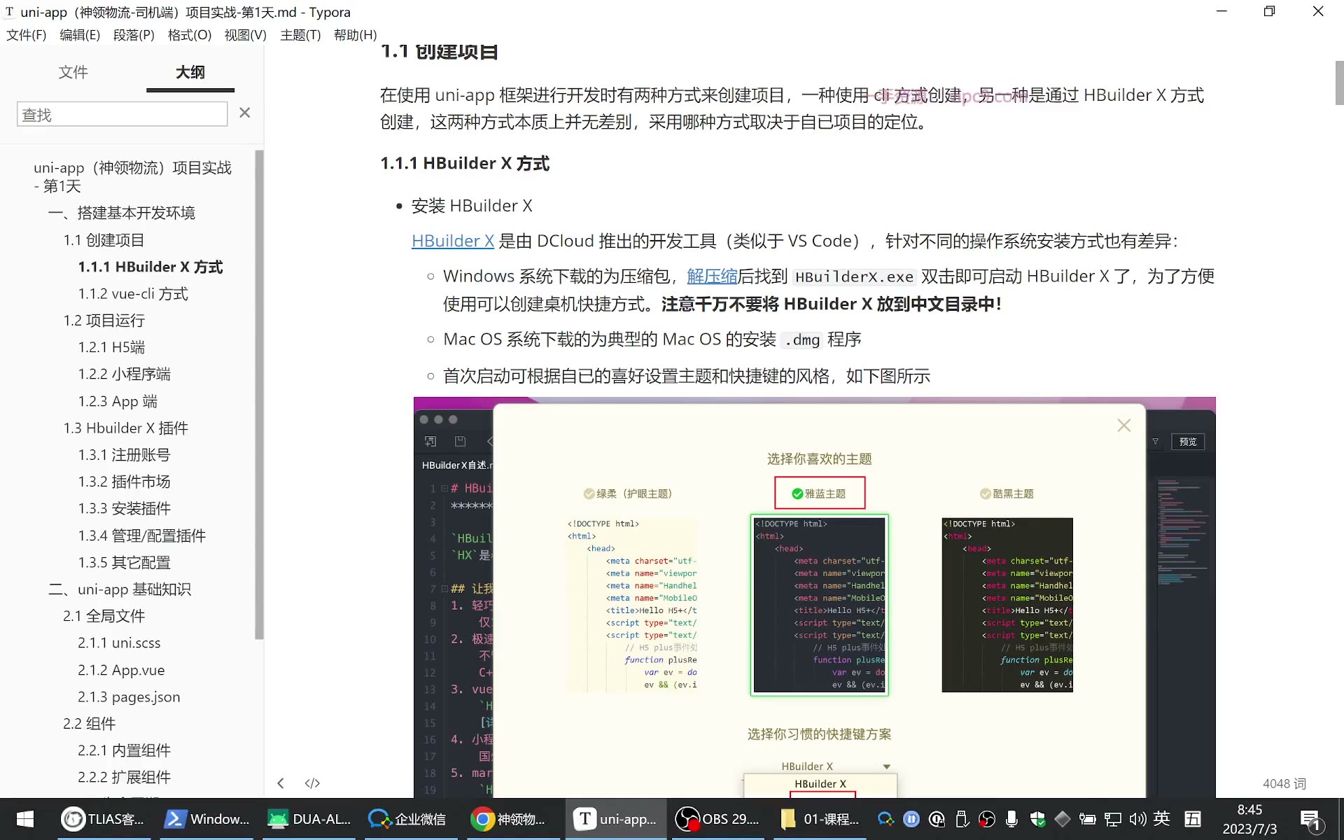 课堂画面 01