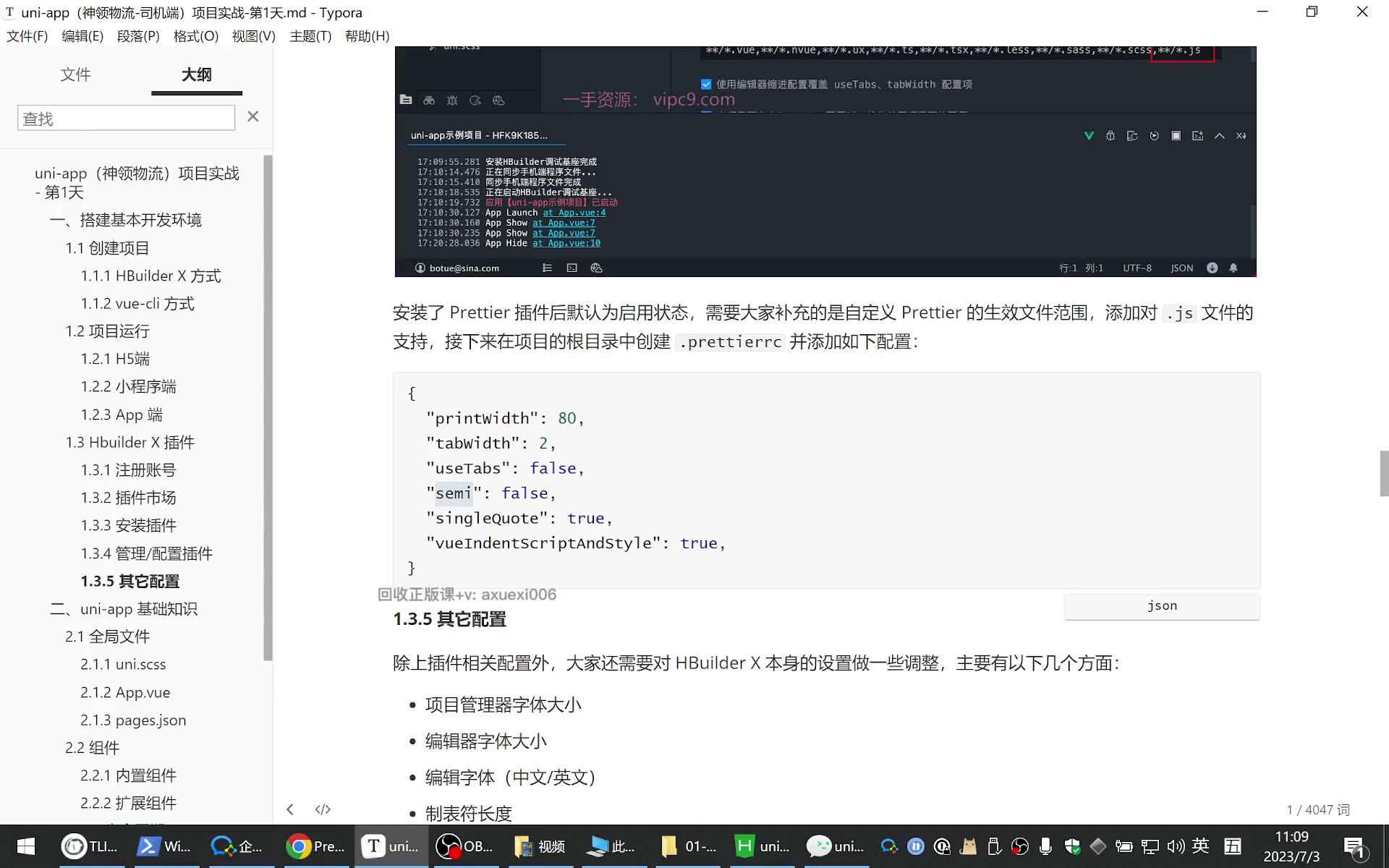 课堂画面 02