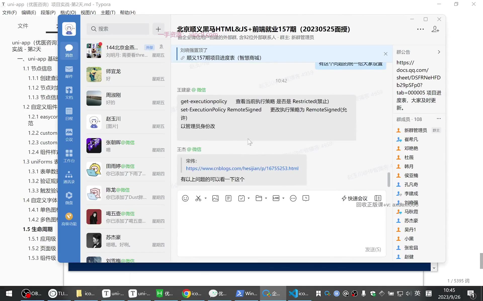 课堂画面 04