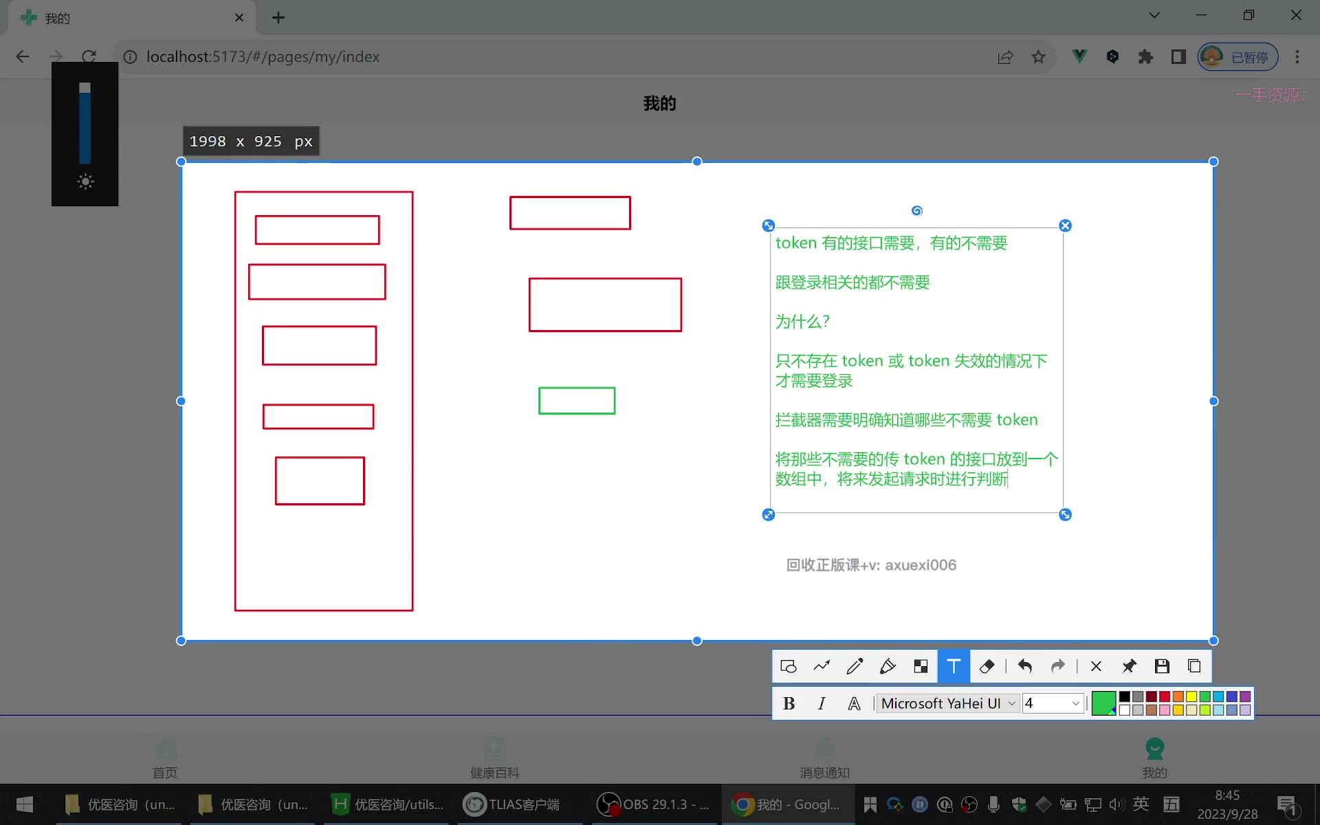 课堂画面 01