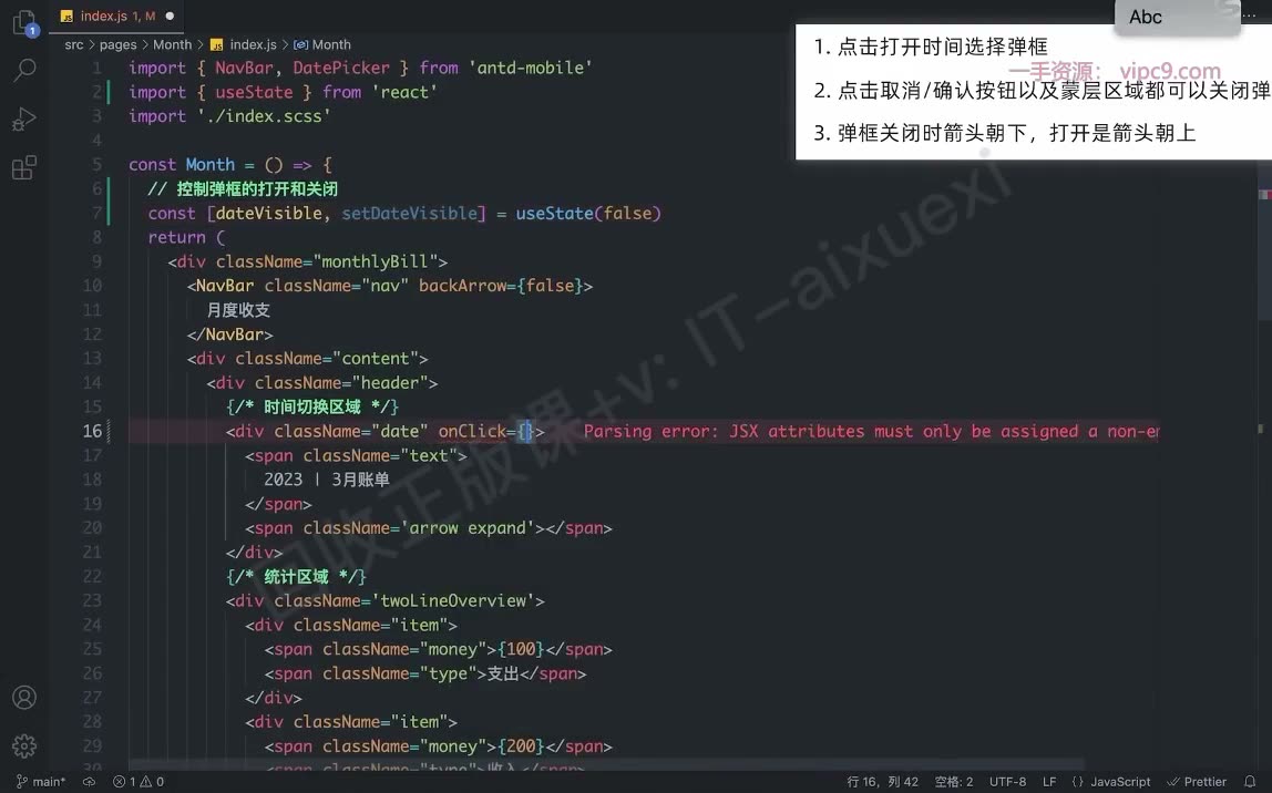 课堂画面 04