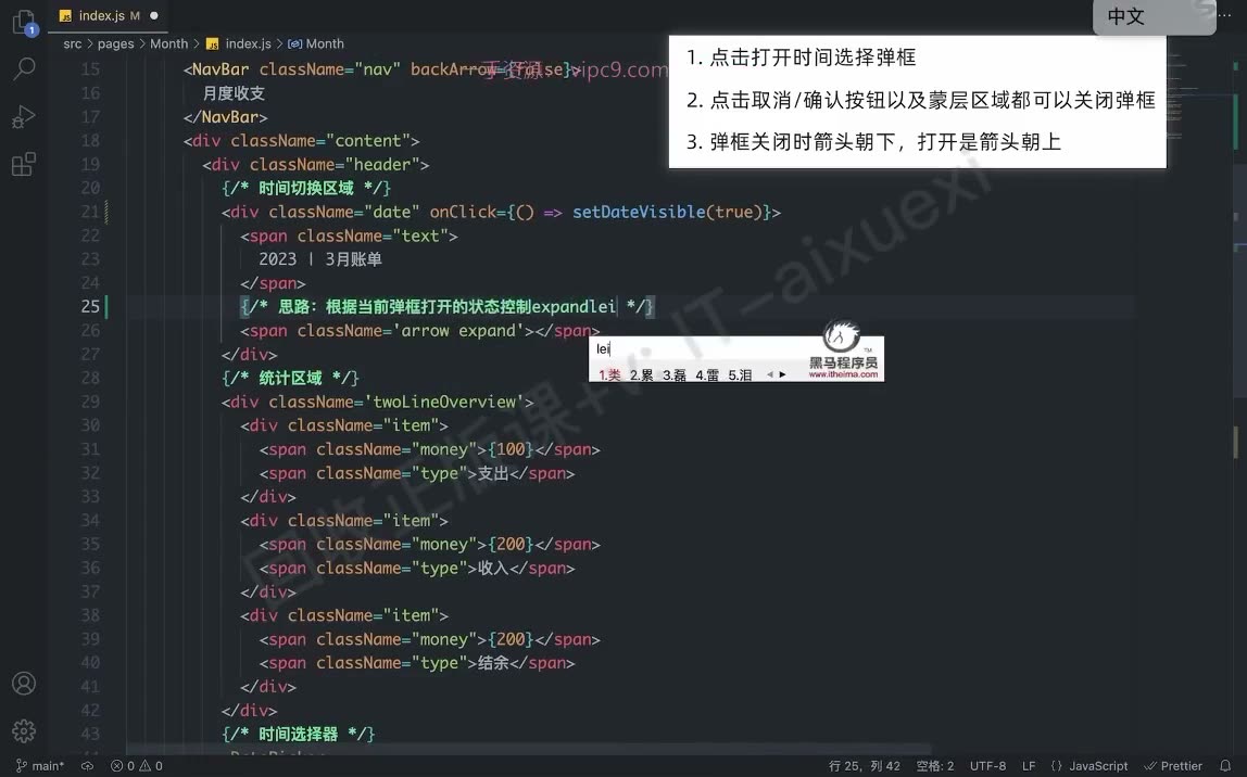 课堂画面 06
